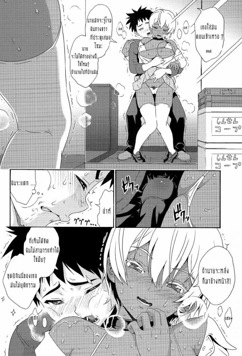 รสเนื้อของนิคุมิจัง [yoshu ohepe] Ikumi-chan Niku Niku (amazake hatosyo-ten)รสเนื้อของนิคุมิจัง 1 หน้า 6