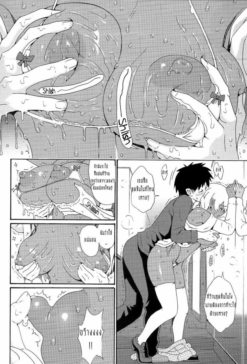 รสเนื้อของนิคุมิจัง [yoshu ohepe] Ikumi-chan Niku Niku (amazake hatosyo-ten)รสเนื้อของนิคุมิจัง 1 หน้า 8