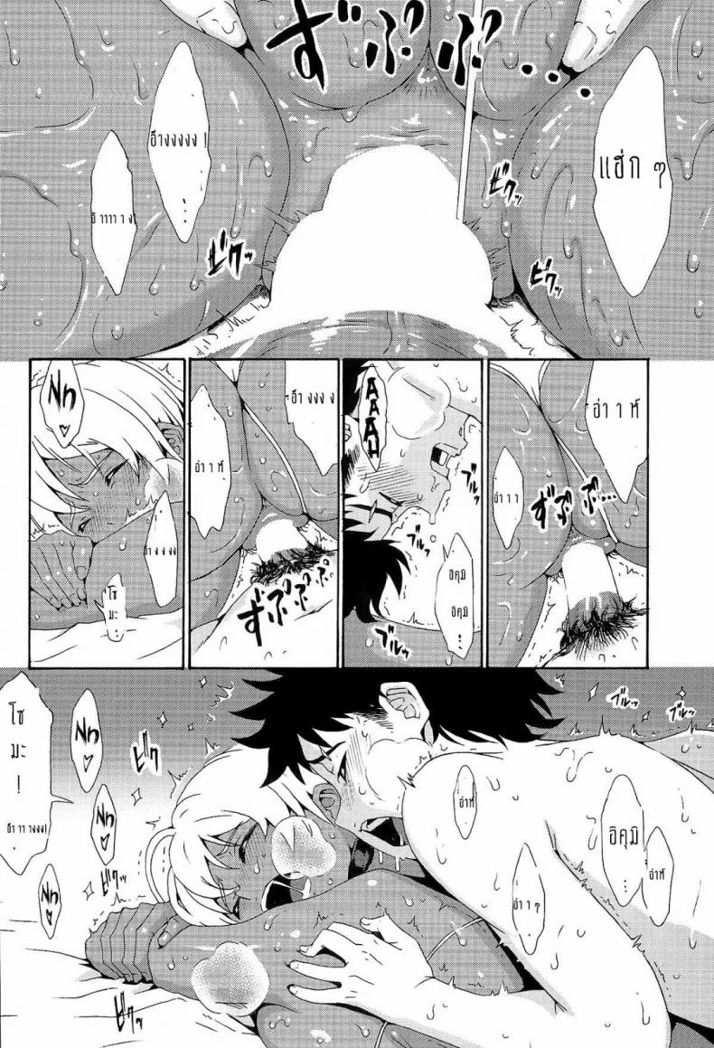 รสเนื้อของนิคุมิจัง [yoshu ohepe] Ikumi-chan Niku Niku (amazake hatosyo-ten)รสเนื้อของนิคุมิจัง 1 หน้า 13