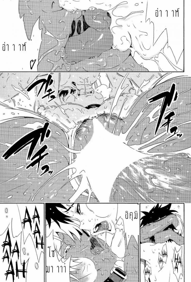รสเนื้อของนิคุมิจัง [yoshu ohepe] Ikumi-chan Niku Niku (amazake hatosyo-ten)รสเนื้อของนิคุมิจัง 1 หน้า 17