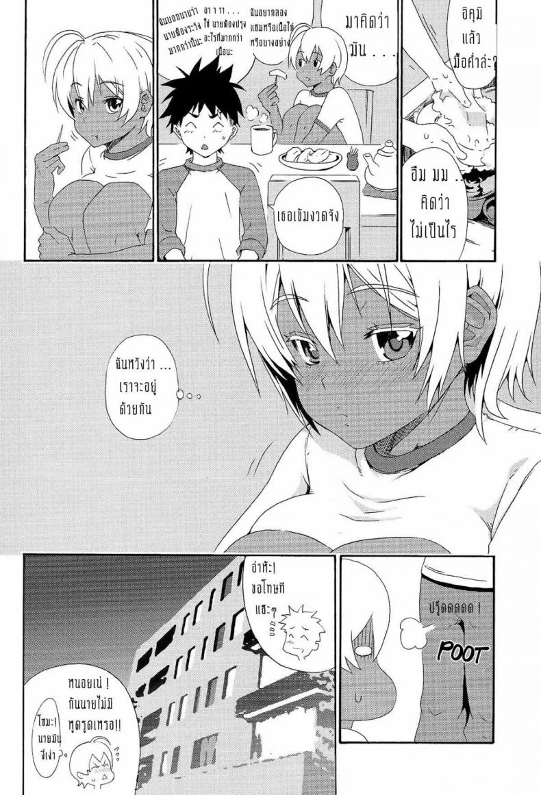รสเนื้อของนิคุมิจัง [yoshu ohepe] Ikumi-chan Niku Niku (amazake hatosyo-ten)รสเนื้อของนิคุมิจัง 1 หน้า 20