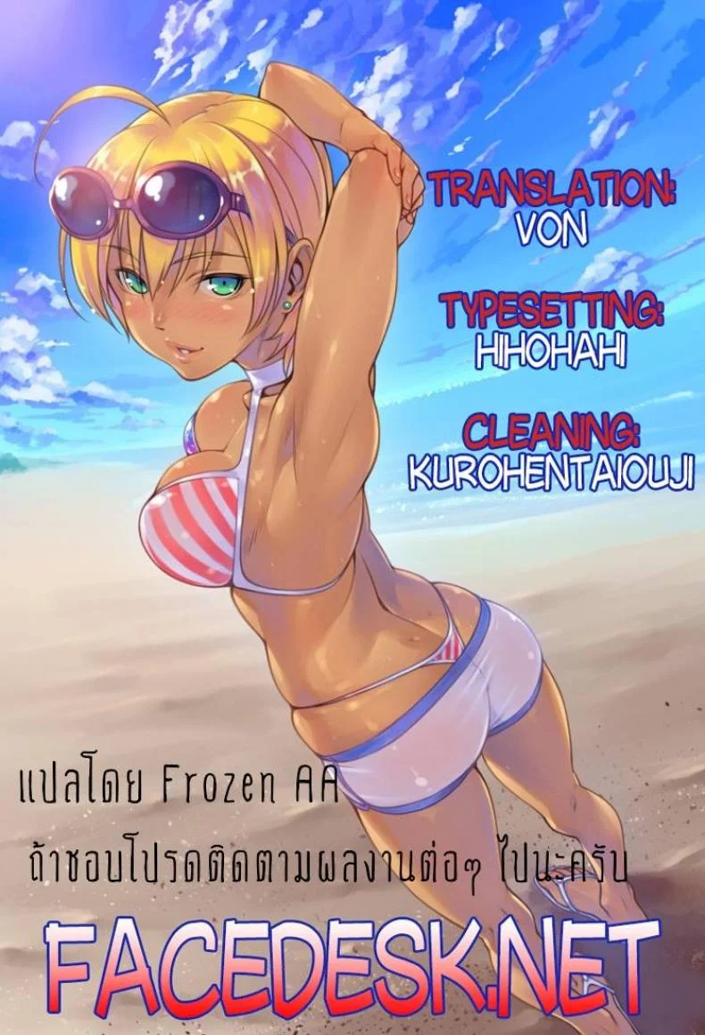 รสเนื้อของนิคุมิจัง [yoshu ohepe] Ikumi-chan Niku Niku (amazake hatosyo-ten)รสเนื้อของนิคุมิจัง 1 หน้า 28