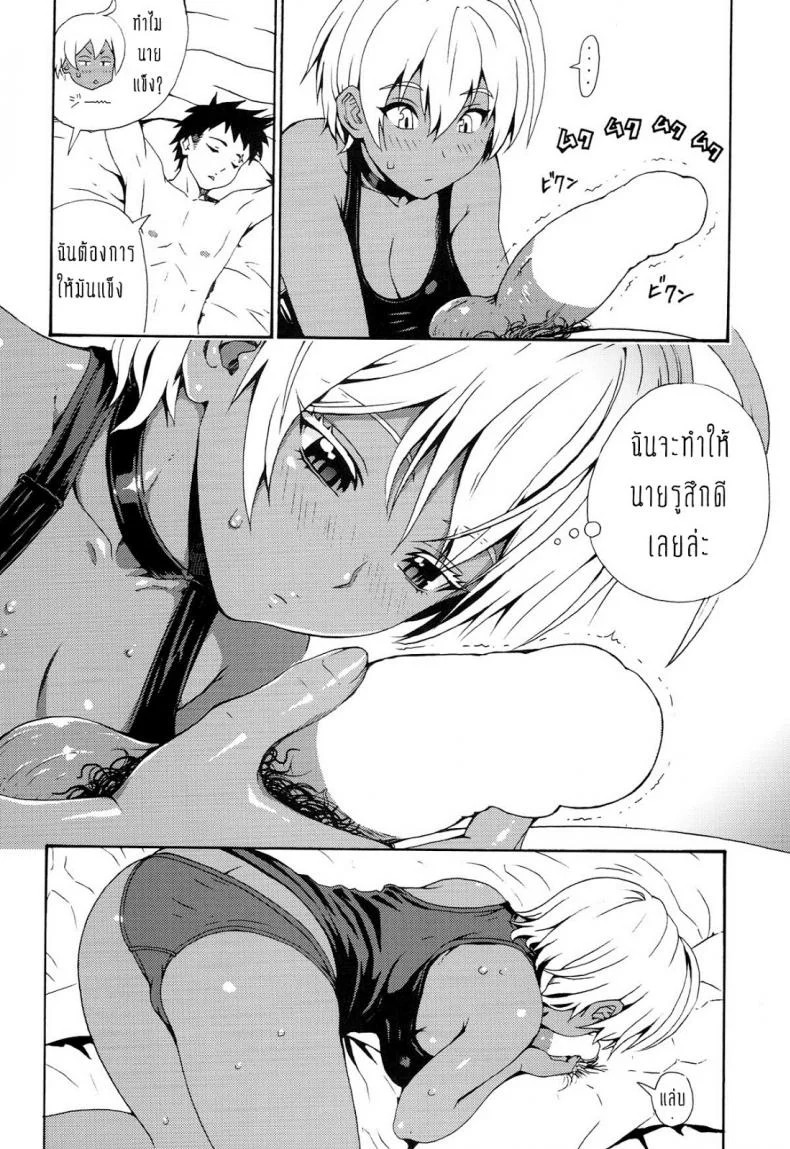 รสเนื้อของนิคุมิจัง [yoshu ohepe] Ikumi-chan Niku Niku (amazake hatosyo-ten)รสเนื้อของนิคุมิจัง 2 หน้า 6