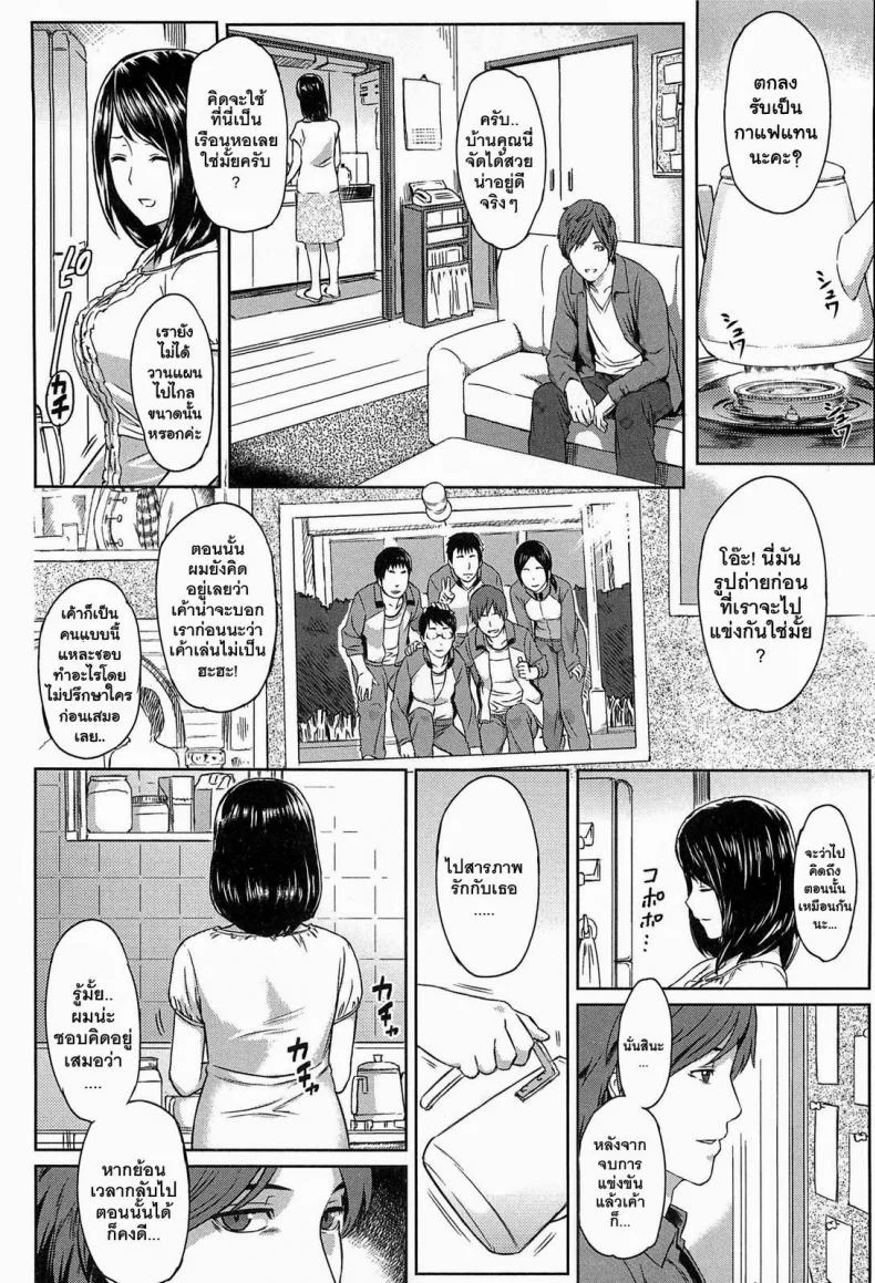 แอ้มแฟนเพื่อน [Yosiura Kazuya] Ibitsuna | Love Distortion Ch.4 - My Sister Crisis หน้า 4