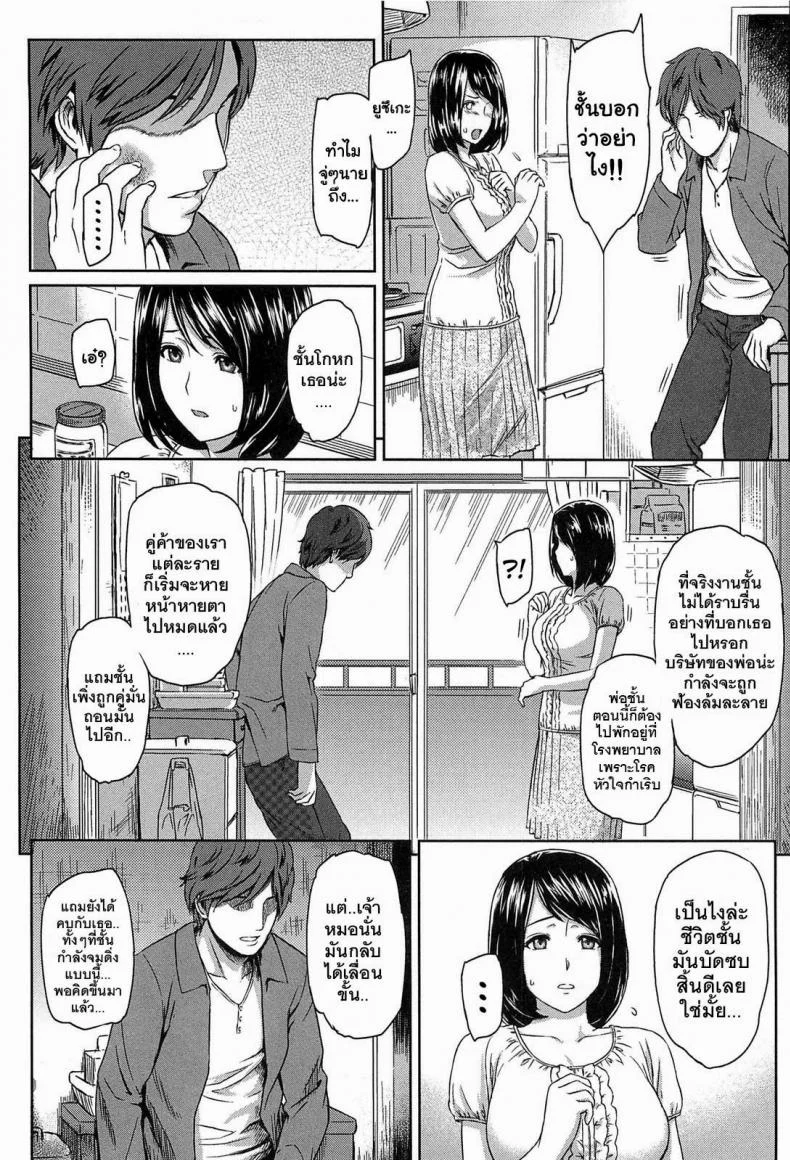แอ้มแฟนเพื่อน [Yosiura Kazuya] Ibitsuna | Love Distortion Ch.4 - My Sister Crisis หน้า 6