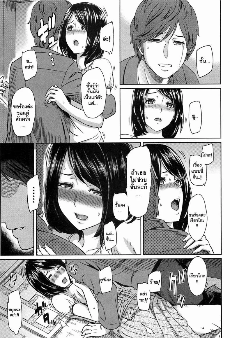 แอ้มแฟนเพื่อน [Yosiura Kazuya] Ibitsuna | Love Distortion Ch.4 - My Sister Crisis หน้า 7