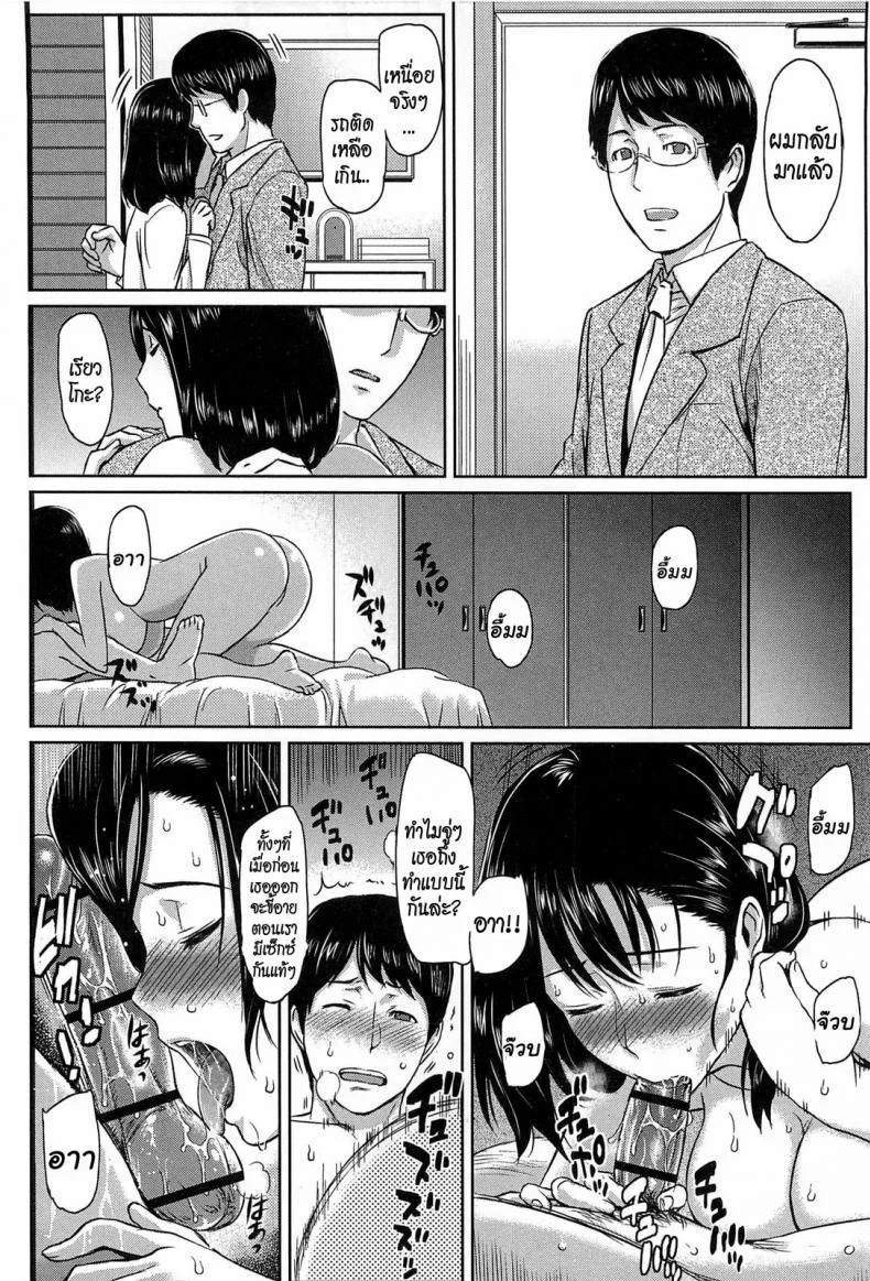 แอ้มแฟนเพื่อน [Yosiura Kazuya] Ibitsuna | Love Distortion Ch.4 - My Sister Crisis หน้า 14