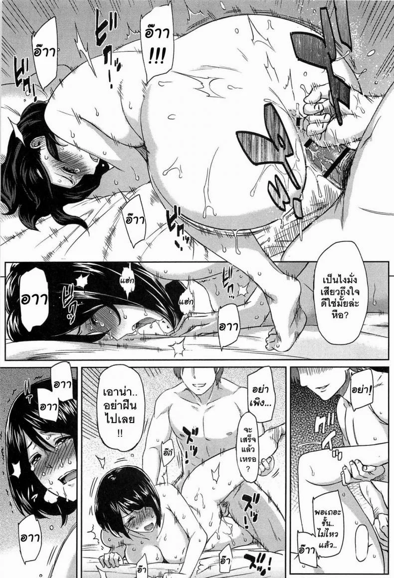 แอ้มแฟนเพื่อน [Yosiura Kazuya] Ibitsuna | Love Distortion Ch.4 - My Sister Crisis หน้า 19