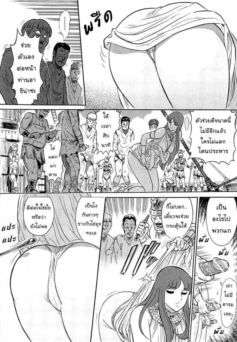 สงครามทวยเทพ [Yosuteinu] Greece Crisis! | The Crisis of Greece (Saint Seiya) หน้า 6