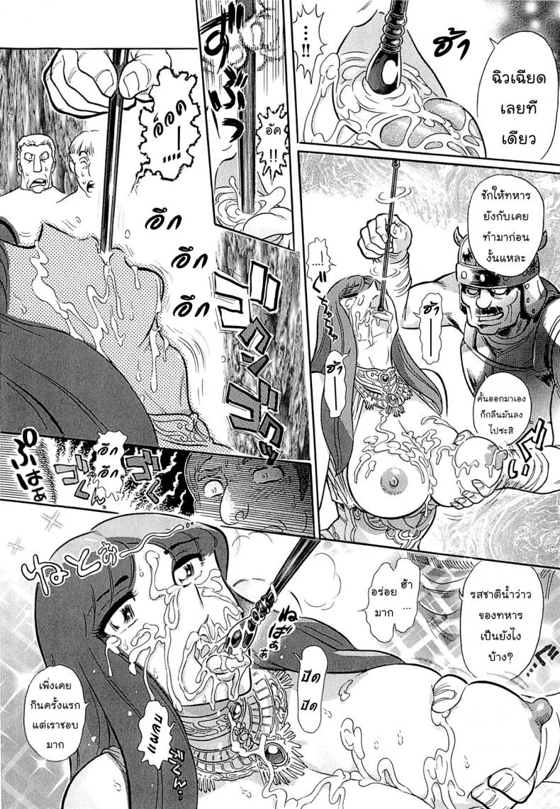 สงครามทวยเทพ [Yosuteinu] Greece Crisis! | The Crisis of Greece (Saint Seiya) หน้า 20