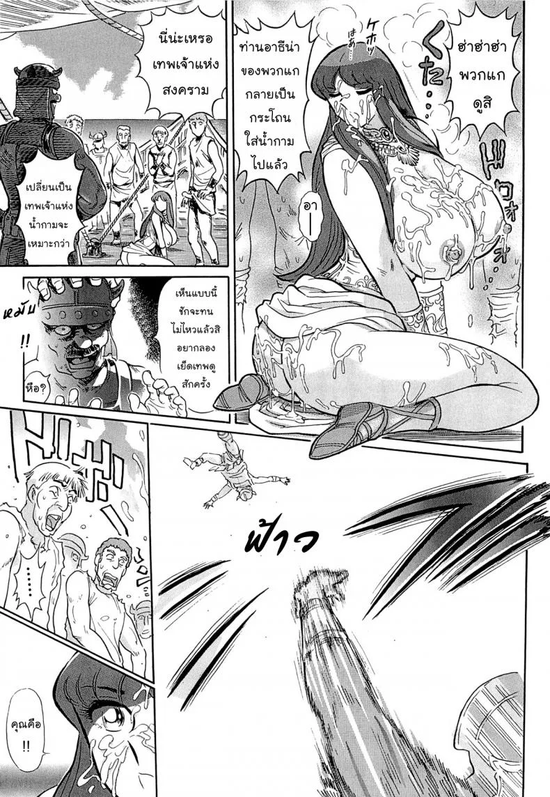 สงครามทวยเทพ [Yosuteinu] Greece Crisis! | The Crisis of Greece (Saint Seiya) หน้า 21