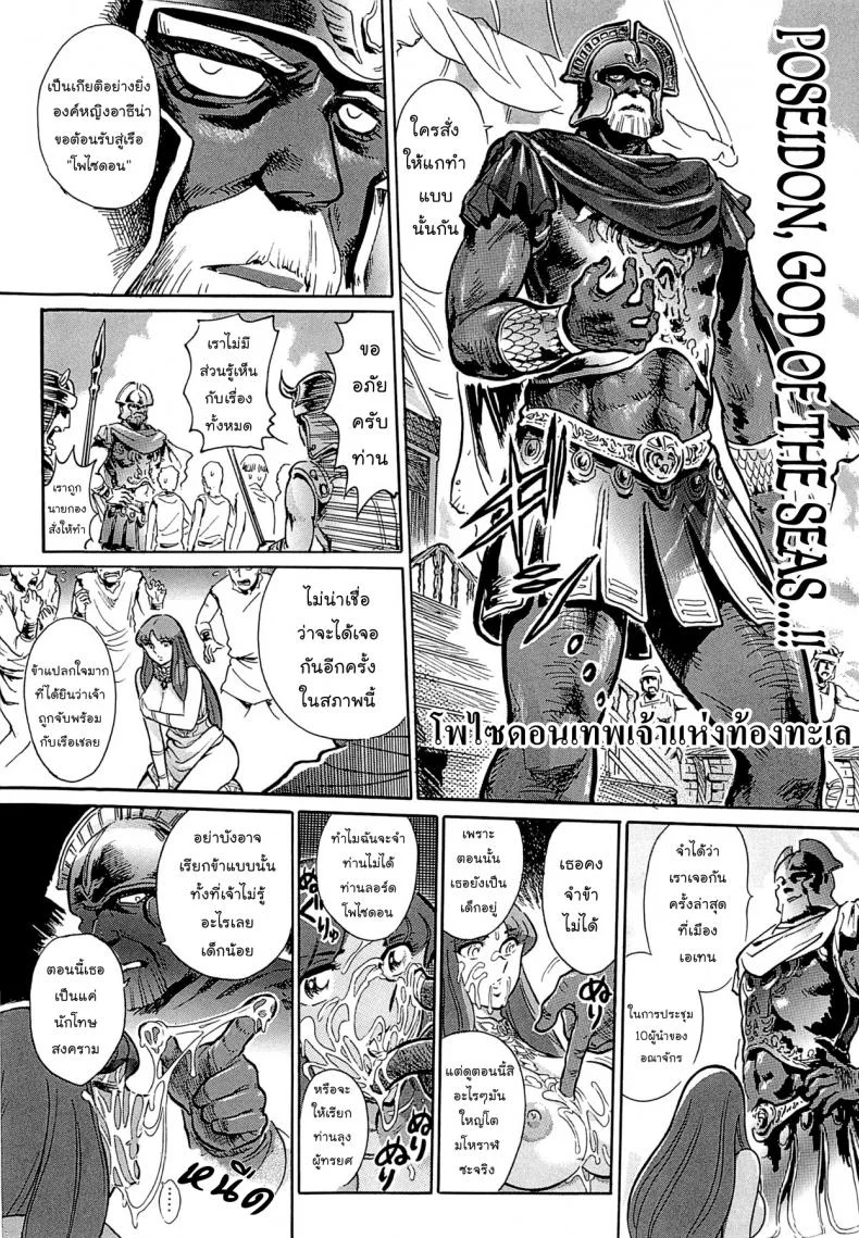 สงครามทวยเทพ [Yosuteinu] Greece Crisis! | The Crisis of Greece (Saint Seiya) หน้า 22