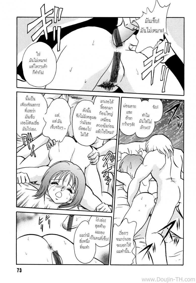 เพราะว่าใครใครก็ทำกัน [Youtarou Keno] Hazukashime no Jikan Ch.4 - Because Everyone Dose It. หน้า 11