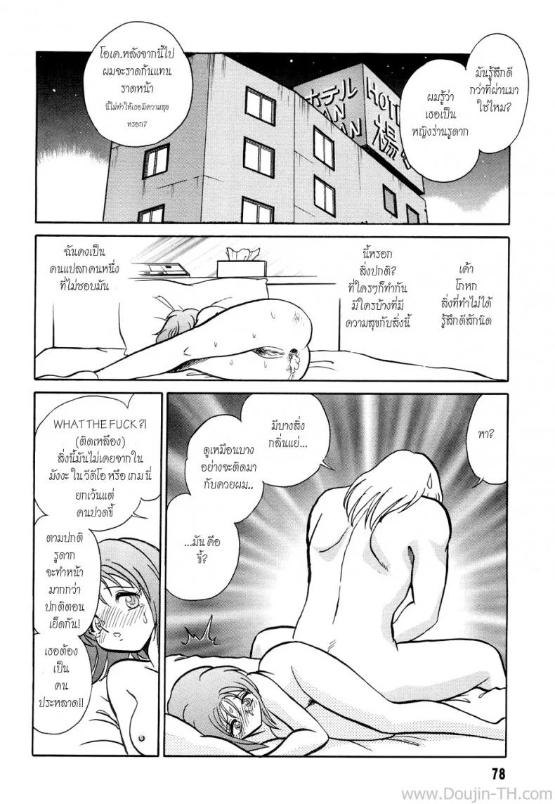 เพราะว่าใครใครก็ทำกัน [Youtarou Keno] Hazukashime no Jikan Ch.4 - Because Everyone Dose It. หน้า 16
