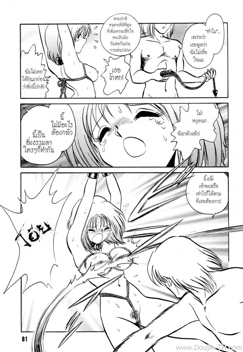 เพราะว่าใครใครก็ทำกัน [Youtarou Keno] Hazukashime no Jikan Ch.4 - Because Everyone Dose It. หน้า 19