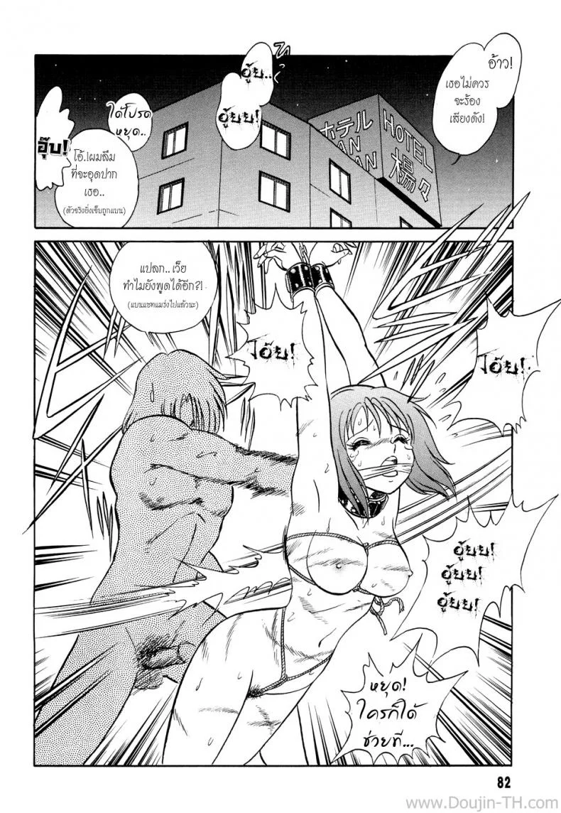 เพราะว่าใครใครก็ทำกัน [Youtarou Keno] Hazukashime no Jikan Ch.4 - Because Everyone Dose It. หน้า 20