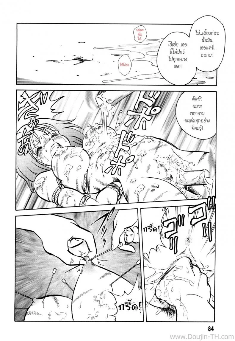 เพราะว่าใครใครก็ทำกัน [Youtarou Keno] Hazukashime no Jikan Ch.4 - Because Everyone Dose It. หน้า 22