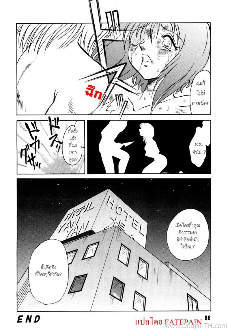 เพราะว่าใครใครก็ทำกัน [Youtarou Keno] Hazukashime no Jikan Ch.4 - Because Everyone Dose It. หน้า 24