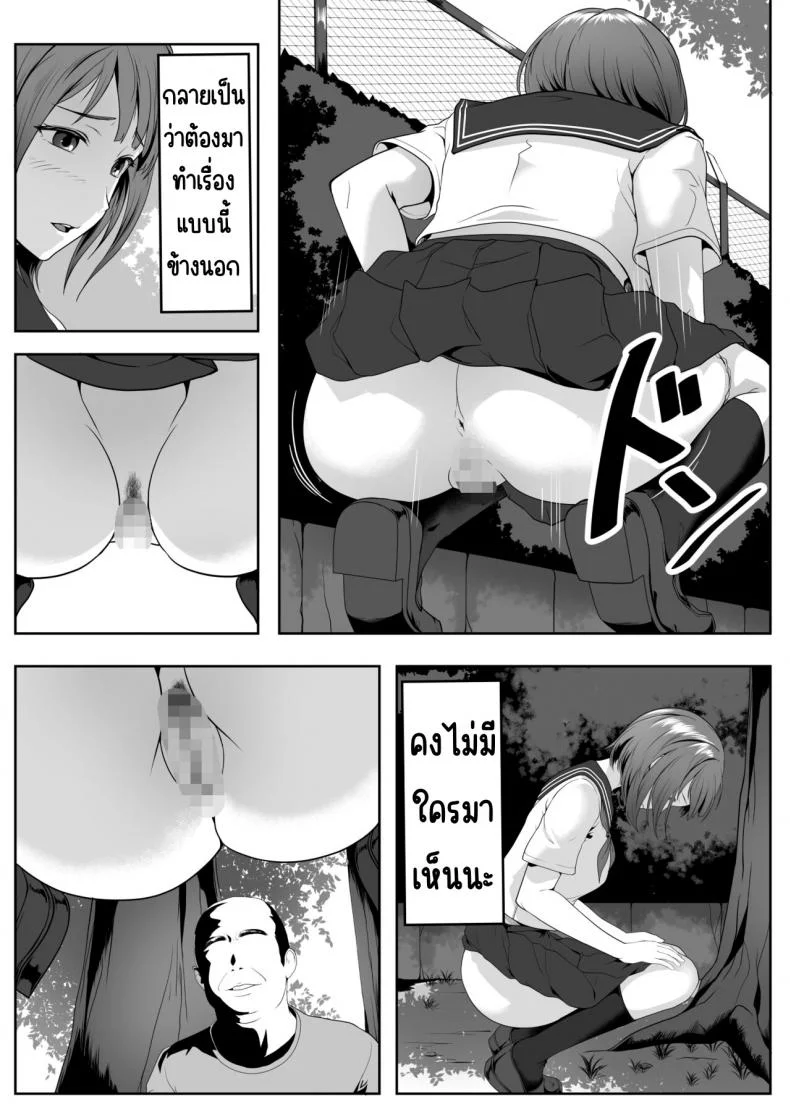 อยากเล่นกับพวกคุณลุงที่สวน [ROMOMATA] Kouen no Oji-san-tachi ni Moteasobaretai หน้า 5