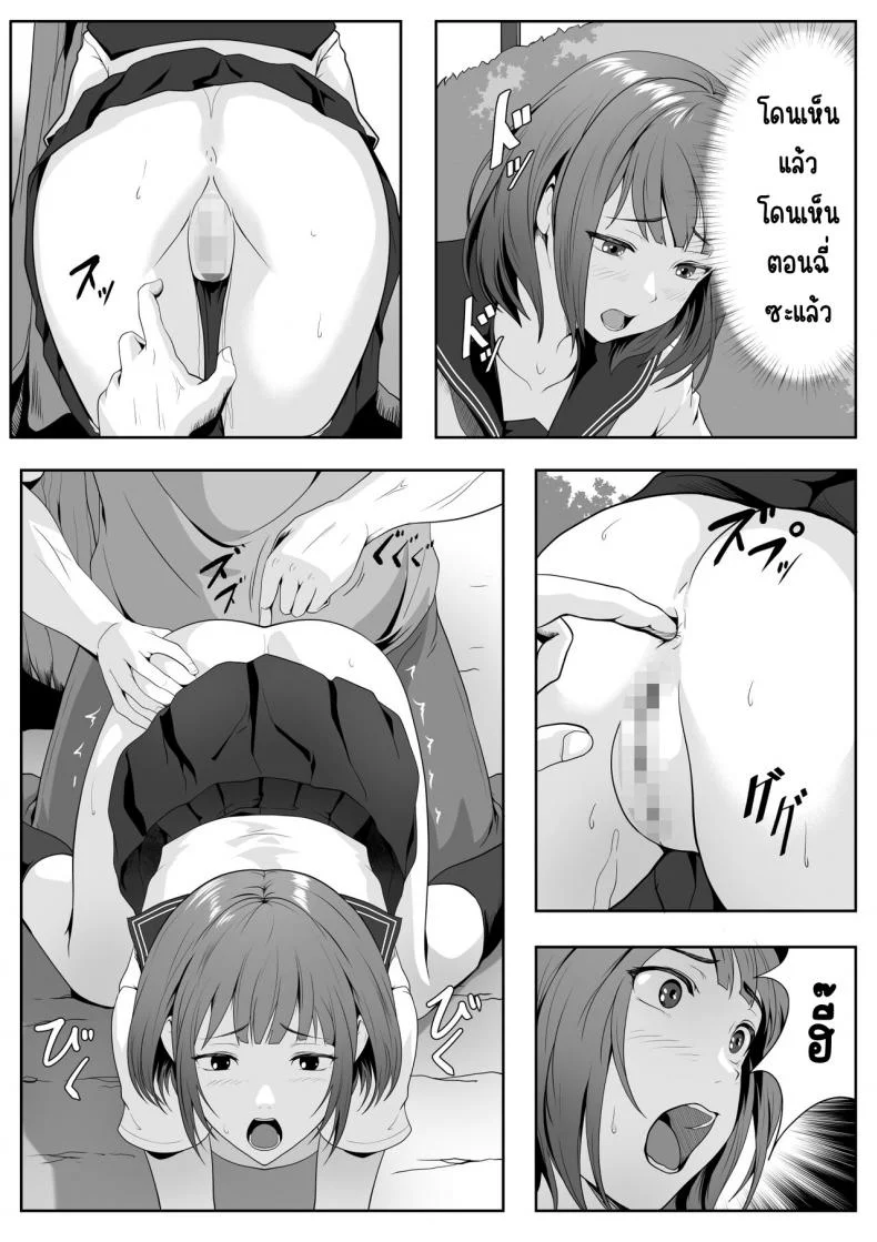 อยากเล่นกับพวกคุณลุงที่สวน [ROMOMATA] Kouen no Oji-san-tachi ni Moteasobaretai หน้า 8