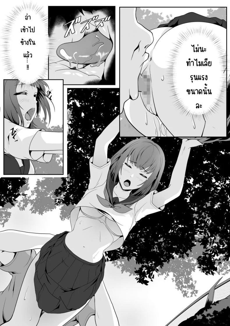 อยากเล่นกับพวกคุณลุงที่สวน [ROMOMATA] Kouen no Oji-san-tachi ni Moteasobaretai หน้า 12