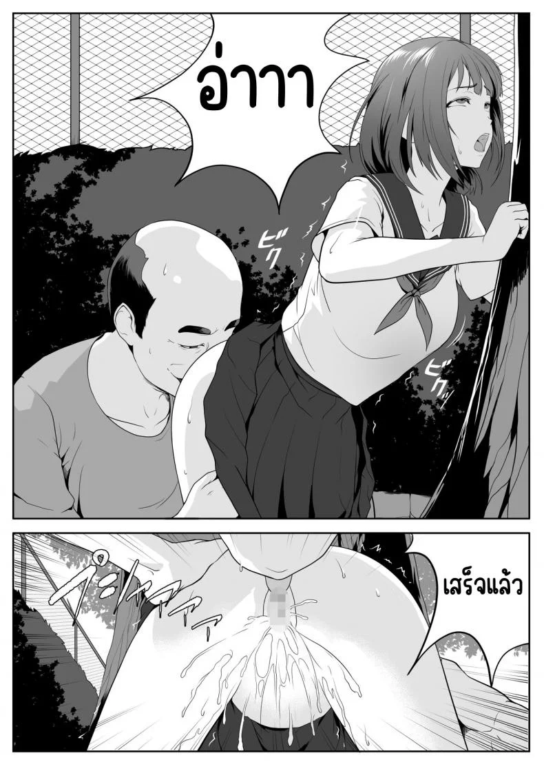 อยากเล่นกับพวกคุณลุงที่สวน [ROMOMATA] Kouen no Oji-san-tachi ni Moteasobaretai หน้า 13