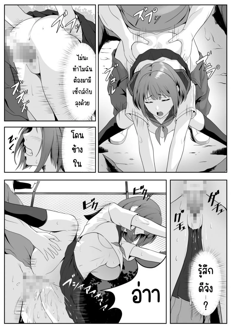 อยากเล่นกับพวกคุณลุงที่สวน [ROMOMATA] Kouen no Oji-san-tachi ni Moteasobaretai หน้า 15
