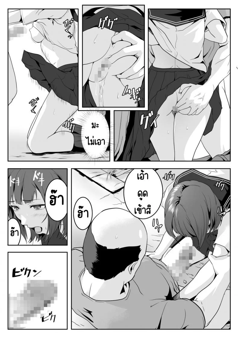 อยากเล่นกับพวกคุณลุงที่สวน [ROMOMATA] Kouen no Oji-san-tachi ni Moteasobaretai หน้า 17