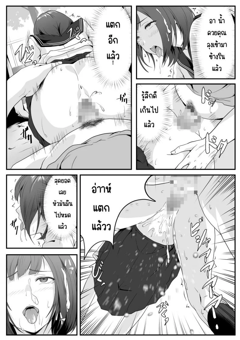 อยากเล่นกับพวกคุณลุงที่สวน [ROMOMATA] Kouen no Oji-san-tachi ni Moteasobaretai หน้า 29