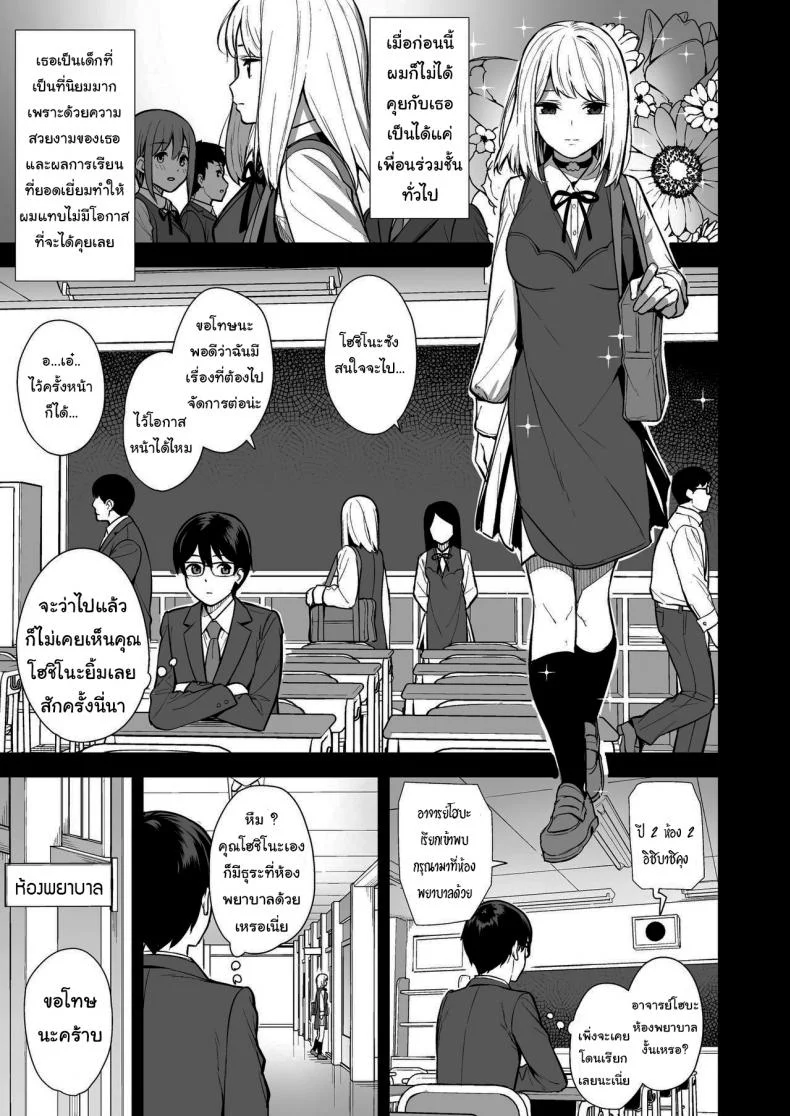 ผมกับเธอเป็นแค่คู่ทดลองงั้นเหรอ [Do well !!! (Tatsuka)] Kanojo wa Boku no Taieki de Ugoite iru Phase 01ผมกับเธอเป็นแค่คู่ทดลองงั้นเหรอ 01 หน้า 4