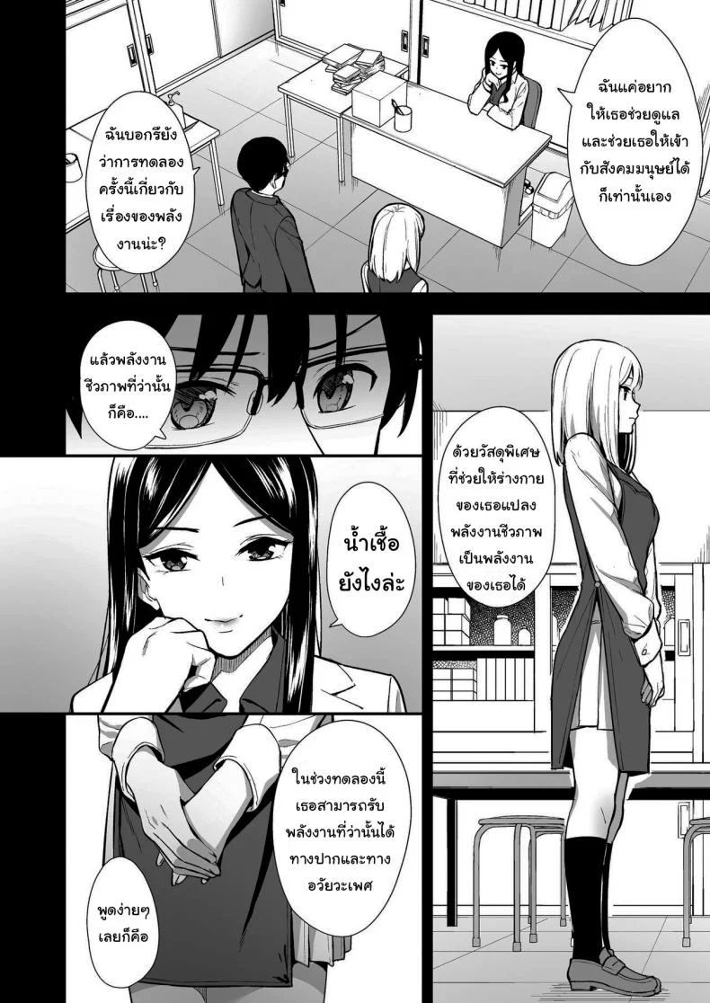 ผมกับเธอเป็นแค่คู่ทดลองงั้นเหรอ [Do well !!! (Tatsuka)] Kanojo wa Boku no Taieki de Ugoite iru Phase 01ผมกับเธอเป็นแค่คู่ทดลองงั้นเหรอ 01 หน้า 7