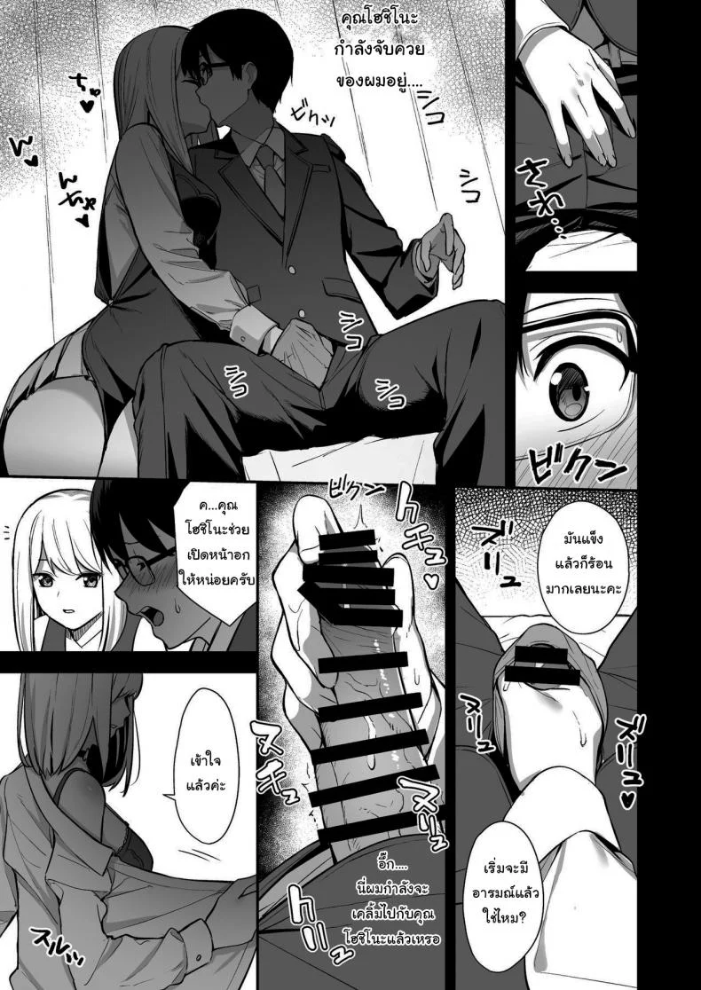 ผมกับเธอเป็นแค่คู่ทดลองงั้นเหรอ [Do well !!! (Tatsuka)] Kanojo wa Boku no Taieki de Ugoite iru Phase 01ผมกับเธอเป็นแค่คู่ทดลองงั้นเหรอ 01 หน้า 10
