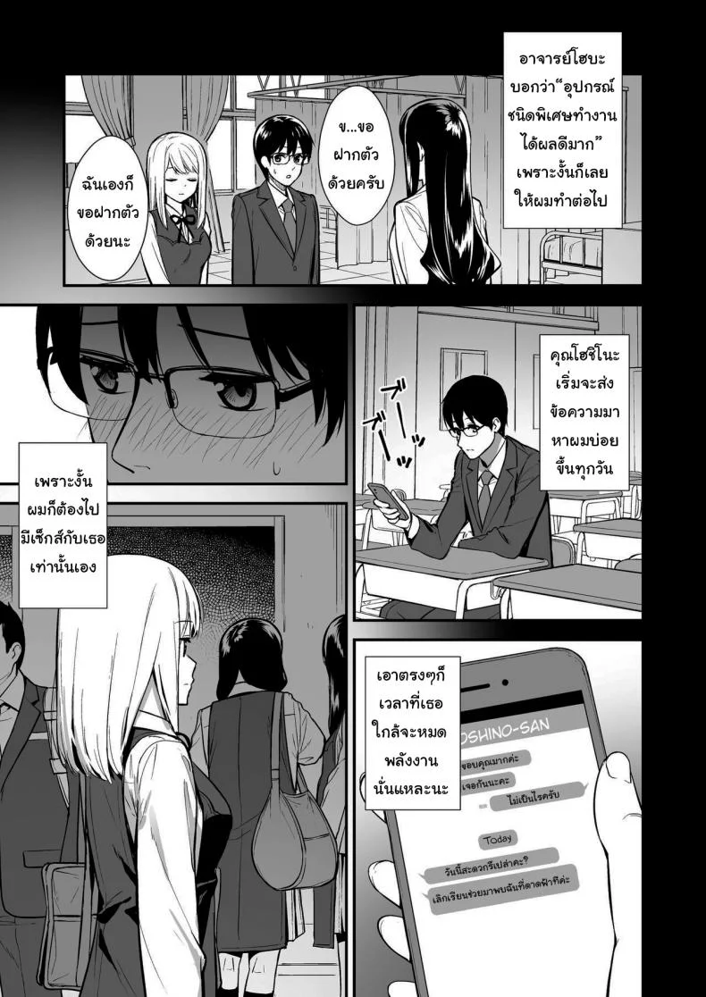 ผมกับเธอเป็นแค่คู่ทดลองงั้นเหรอ [Do well !!! (Tatsuka)] Kanojo wa Boku no Taieki de Ugoite iru Phase 01ผมกับเธอเป็นแค่คู่ทดลองงั้นเหรอ 01 หน้า 20