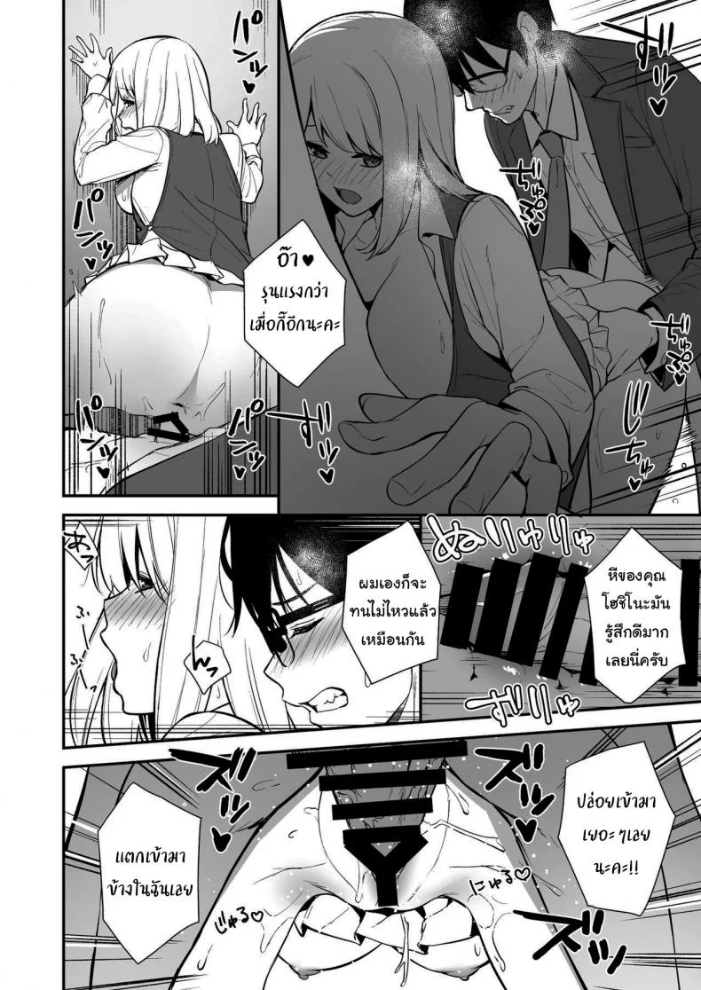 ผมกับเธอเป็นแค่คู่ทดลองงั้นเหรอ [Do well !!! (Tatsuka)] Kanojo wa Boku no Taieki de Ugoite iru Phase 01ผมกับเธอเป็นแค่คู่ทดลองงั้นเหรอ 01 หน้า 23