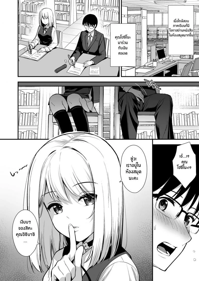 ผมกับเธอเป็นแค่คู่ทดลองงั้นเหรอ [Do well !!! (Tatsuka)] Kanojo wa Boku no Taieki de Ugoite iru Phase 01ผมกับเธอเป็นแค่คู่ทดลองงั้นเหรอ 02 หน้า 7