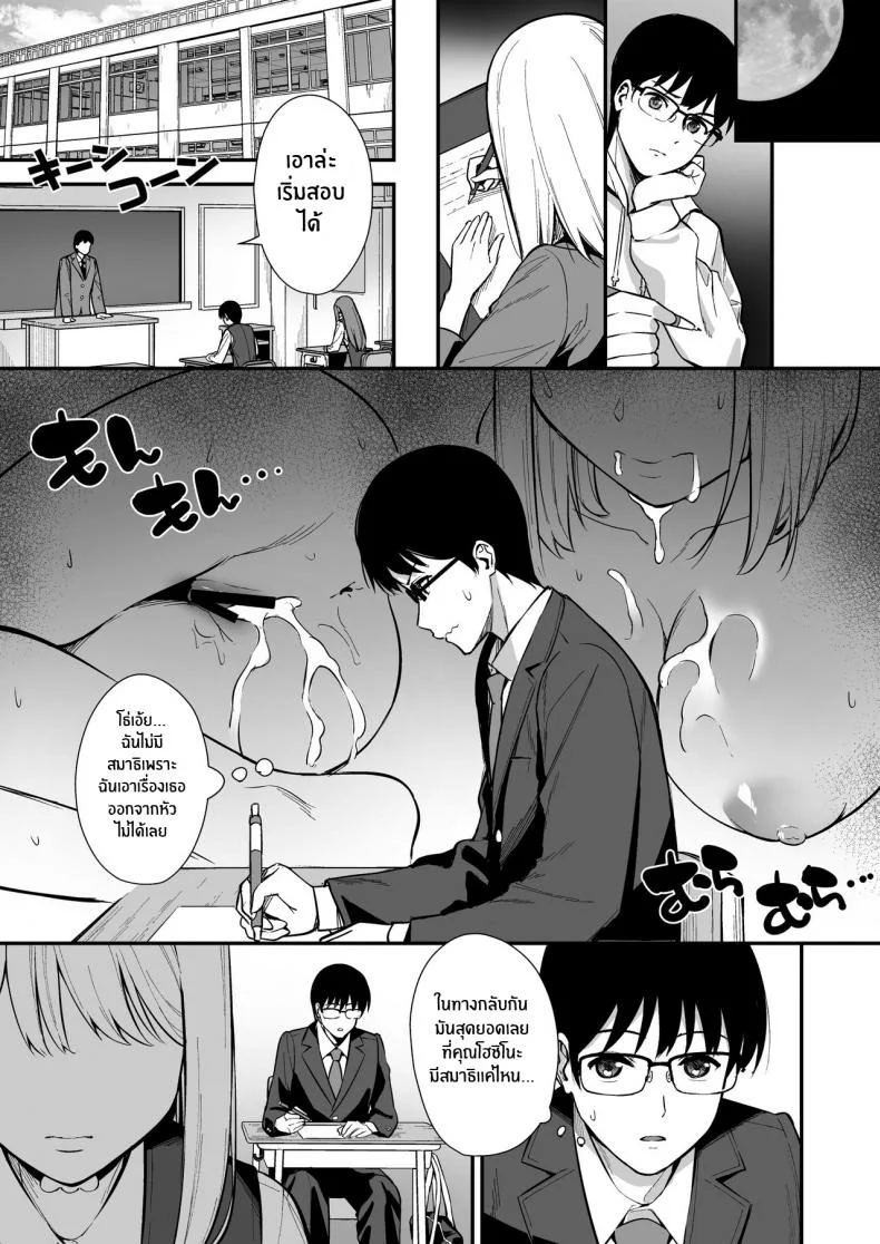 ผมกับเธอเป็นแค่คู่ทดลองงั้นเหรอ [Do well !!! (Tatsuka)] Kanojo wa Boku no Taieki de Ugoite iru Phase 01ผมกับเธอเป็นแค่คู่ทดลองงั้นเหรอ 02 หน้า 12