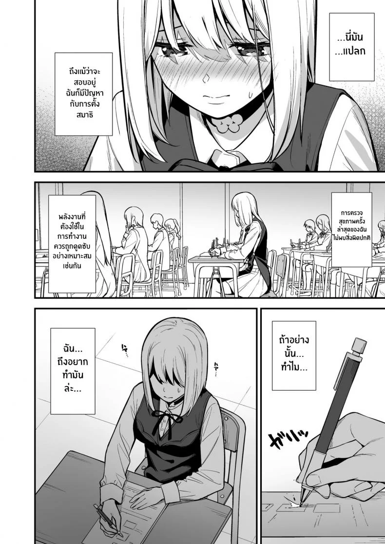 ผมกับเธอเป็นแค่คู่ทดลองงั้นเหรอ [Do well !!! (Tatsuka)] Kanojo wa Boku no Taieki de Ugoite iru Phase 01ผมกับเธอเป็นแค่คู่ทดลองงั้นเหรอ 02 หน้า 13
