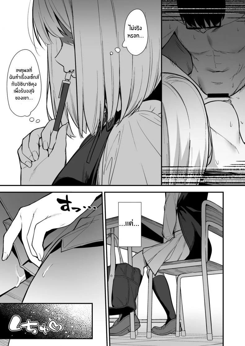 ผมกับเธอเป็นแค่คู่ทดลองงั้นเหรอ [Do well !!! (Tatsuka)] Kanojo wa Boku no Taieki de Ugoite iru Phase 01ผมกับเธอเป็นแค่คู่ทดลองงั้นเหรอ 02 หน้า 14