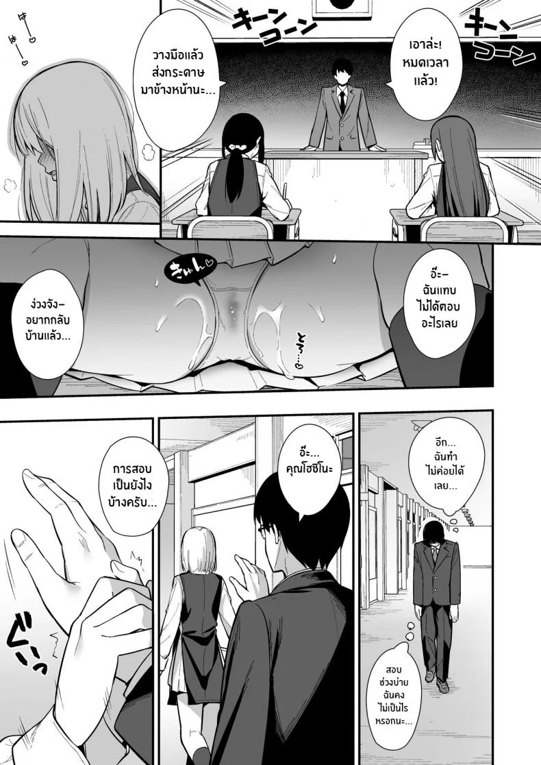 ผมกับเธอเป็นแค่คู่ทดลองงั้นเหรอ [Do well !!! (Tatsuka)] Kanojo wa Boku no Taieki de Ugoite iru Phase 01ผมกับเธอเป็นแค่คู่ทดลองงั้นเหรอ 02 หน้า 16