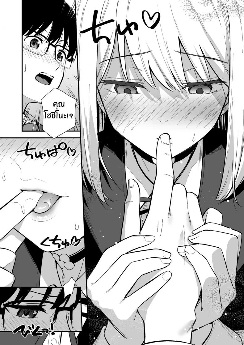 ผมกับเธอเป็นแค่คู่ทดลองงั้นเหรอ [Do well !!! (Tatsuka)] Kanojo wa Boku no Taieki de Ugoite iru Phase 01ผมกับเธอเป็นแค่คู่ทดลองงั้นเหรอ 02 หน้า 17