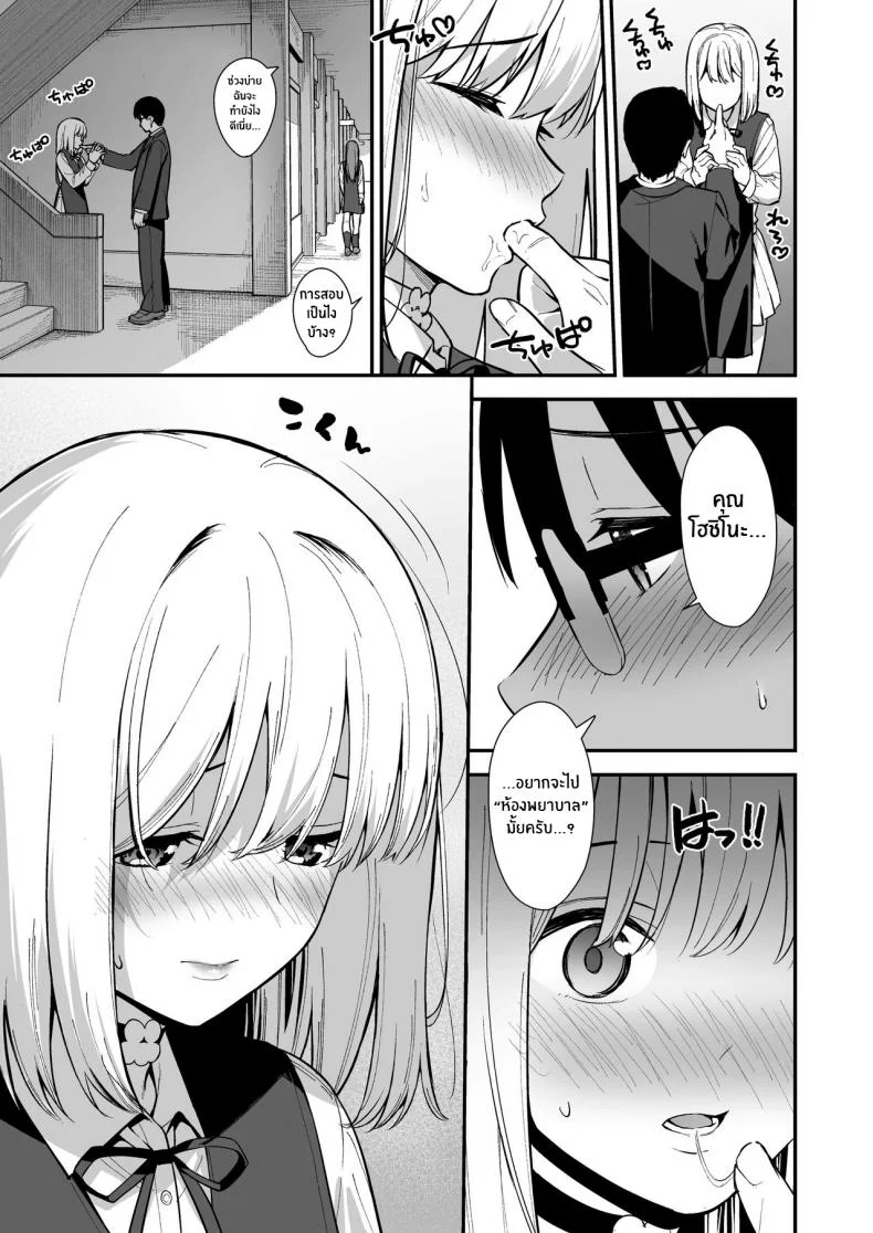 ผมกับเธอเป็นแค่คู่ทดลองงั้นเหรอ [Do well !!! (Tatsuka)] Kanojo wa Boku no Taieki de Ugoite iru Phase 01ผมกับเธอเป็นแค่คู่ทดลองงั้นเหรอ 02 หน้า 18