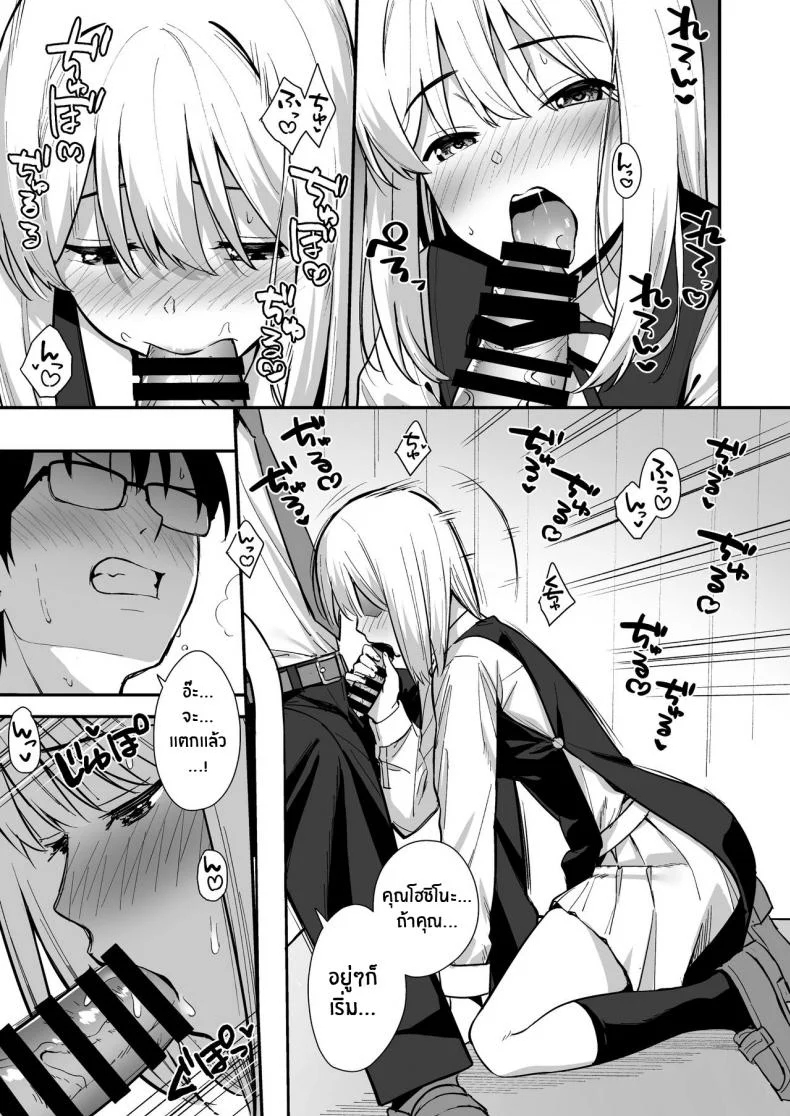 ผมกับเธอเป็นแค่คู่ทดลองงั้นเหรอ [Do well !!! (Tatsuka)] Kanojo wa Boku no Taieki de Ugoite iru Phase 01ผมกับเธอเป็นแค่คู่ทดลองงั้นเหรอ 02 หน้า 20