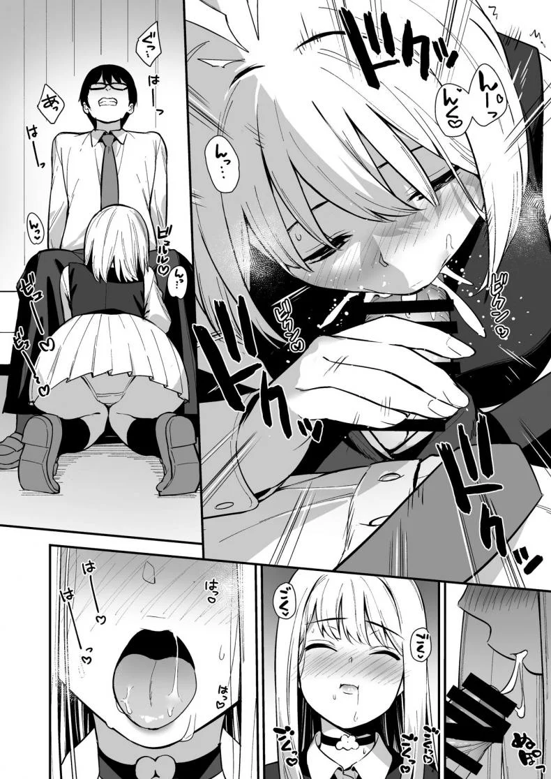 ผมกับเธอเป็นแค่คู่ทดลองงั้นเหรอ [Do well !!! (Tatsuka)] Kanojo wa Boku no Taieki de Ugoite iru Phase 01ผมกับเธอเป็นแค่คู่ทดลองงั้นเหรอ 02 หน้า 21
