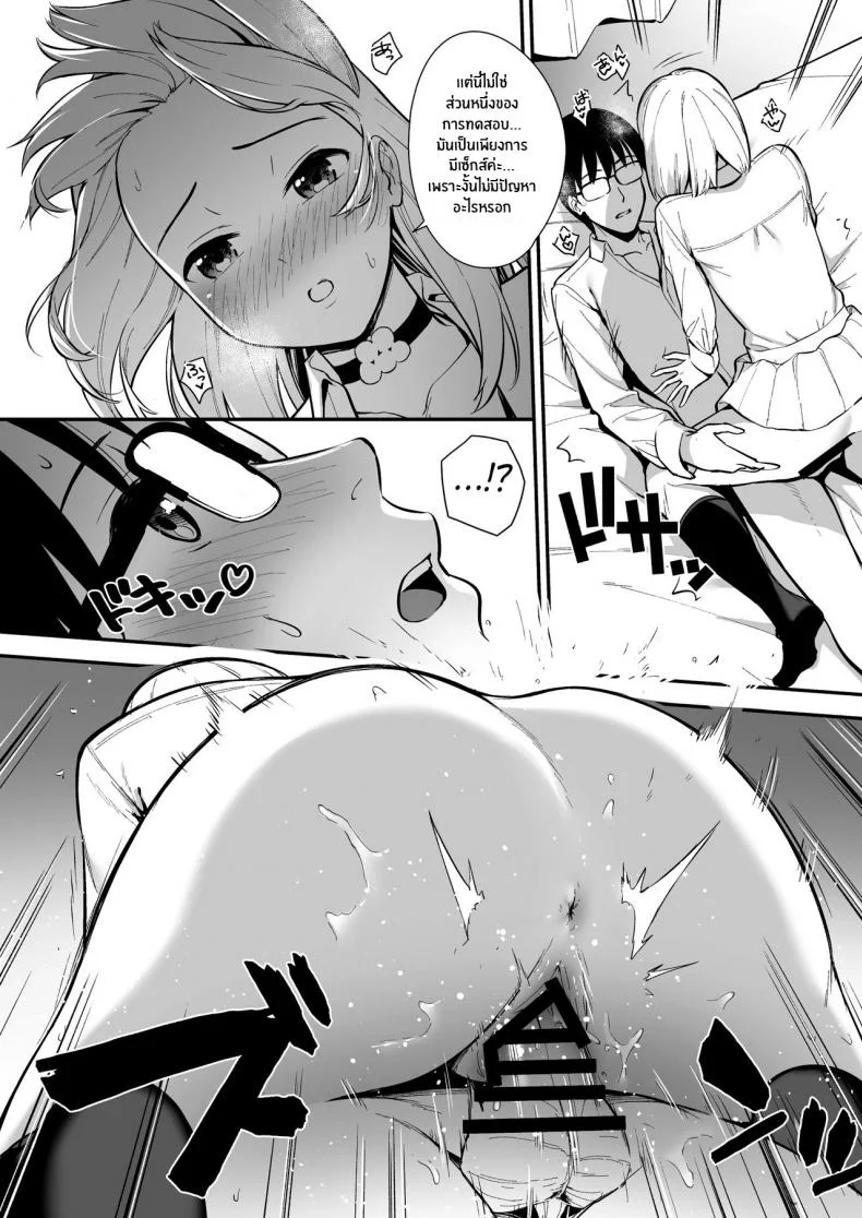 ผมกับเธอเป็นแค่คู่ทดลองงั้นเหรอ [Do well !!! (Tatsuka)] Kanojo wa Boku no Taieki de Ugoite iru Phase 01ผมกับเธอเป็นแค่คู่ทดลองงั้นเหรอ 02 หน้า 25