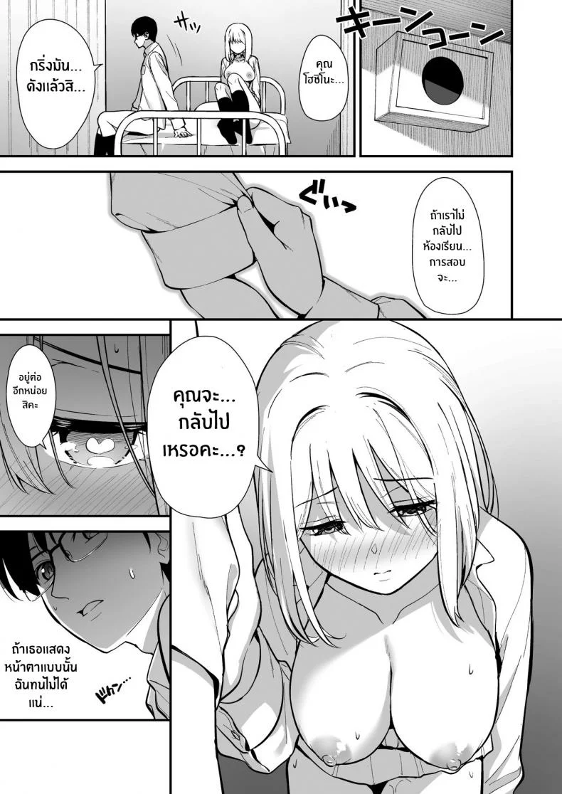 ผมกับเธอเป็นแค่คู่ทดลองงั้นเหรอ [Do well !!! (Tatsuka)] Kanojo wa Boku no Taieki de Ugoite iru Phase 01ผมกับเธอเป็นแค่คู่ทดลองงั้นเหรอ 02 หน้า 28