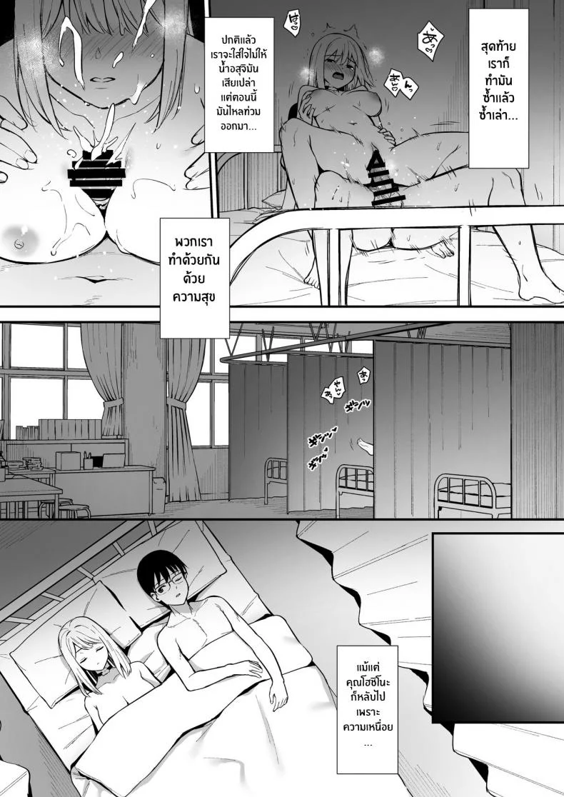 ผมกับเธอเป็นแค่คู่ทดลองงั้นเหรอ [Do well !!! (Tatsuka)] Kanojo wa Boku no Taieki de Ugoite iru Phase 01ผมกับเธอเป็นแค่คู่ทดลองงั้นเหรอ 02 หน้า 35