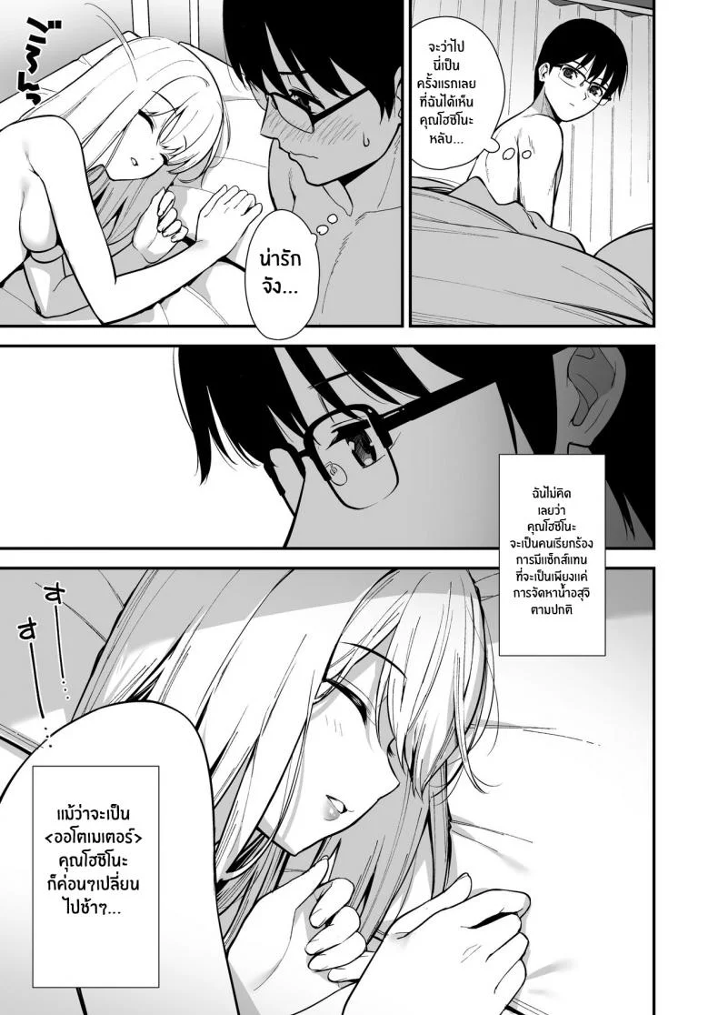 ผมกับเธอเป็นแค่คู่ทดลองงั้นเหรอ [Do well !!! (Tatsuka)] Kanojo wa Boku no Taieki de Ugoite iru Phase 01ผมกับเธอเป็นแค่คู่ทดลองงั้นเหรอ 02 หน้า 36