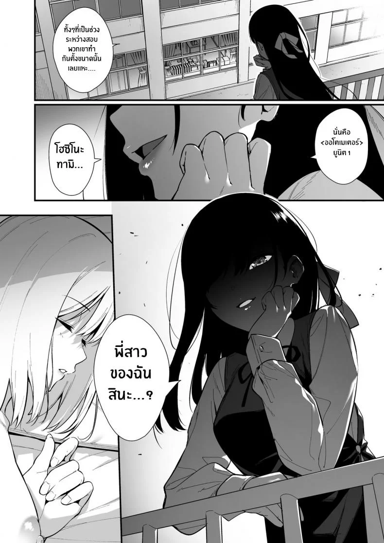 ผมกับเธอเป็นแค่คู่ทดลองงั้นเหรอ [Do well !!! (Tatsuka)] Kanojo wa Boku no Taieki de Ugoite iru Phase 01ผมกับเธอเป็นแค่คู่ทดลองงั้นเหรอ 02 หน้า 37