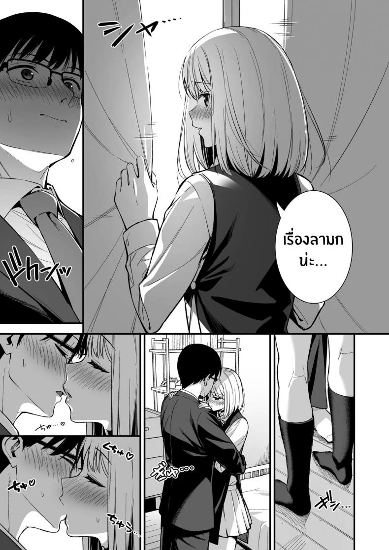 ผมกับเธอเป็นแค่คู่ทดลองงั้นเหรอ [Do well !!! (Tatsuka)] Kanojo wa Boku no Taieki de Ugoite iru Phase 01ผมกับเธอเป็นแค่คู่ทดลองงั้นเหรอ 03 หน้า 6