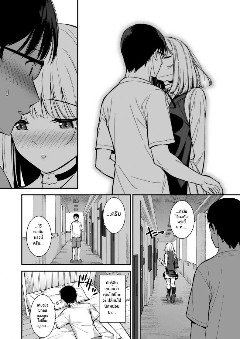 ผมกับเธอเป็นแค่คู่ทดลองงั้นเหรอ [Do well !!! (Tatsuka)] Kanojo wa Boku no Taieki de Ugoite iru Phase 01ผมกับเธอเป็นแค่คู่ทดลองงั้นเหรอ 03 หน้า 15